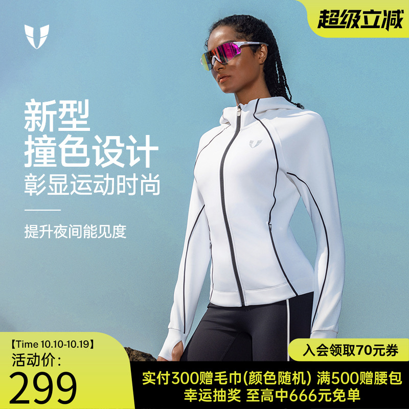 马甲线运动撞色修身薄款外套户外跑步防风防晒夹克时尚春秋女款