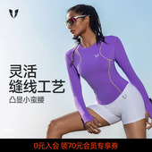 马甲线健身运动透气速干长袖 户外跑步马拉松防晒紧身上衣晨跑女款