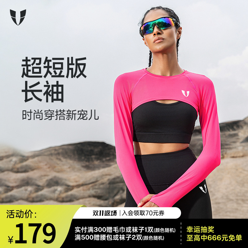 马甲线长袖女性防晒披肩