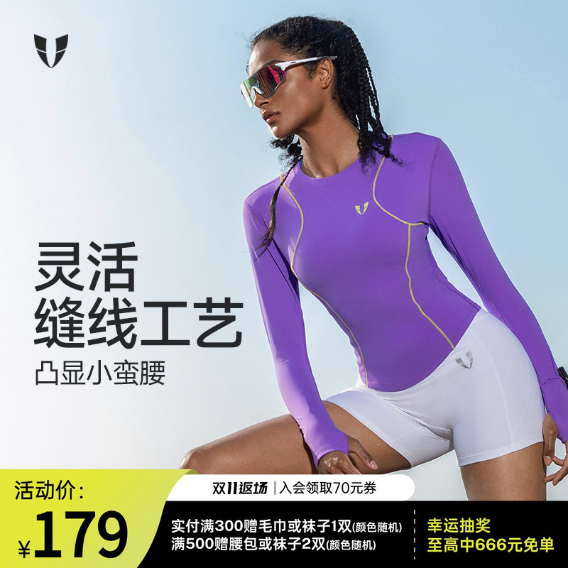 马甲线健身运动透气速干长袖户外跑步马拉松防晒紧身上衣晨跑女款