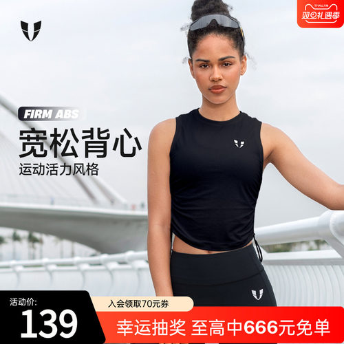 马甲线健身运动抽绳宽松背心