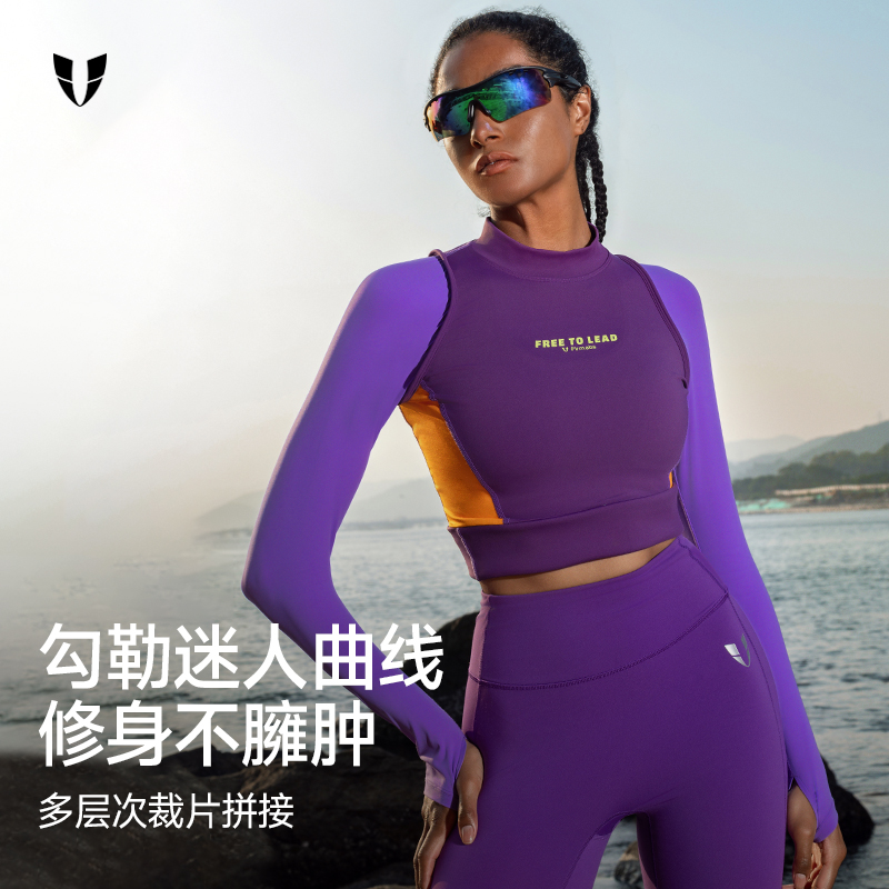 马甲线健身运动撞色时尚长袖t恤户外马拉松跑步防晒透气春夏女款
