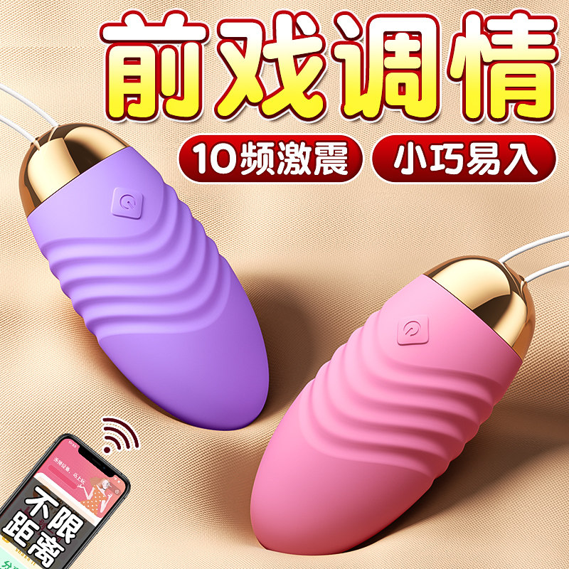 跳蛋女性强震自慰器女用高潮恬阴器成人内裤上班插入式情趣用品女
