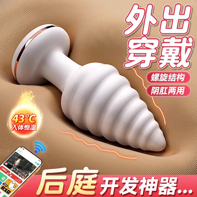 前列腺按摩器后庭高潮男用品情趣肛塞外出长期佩戴gay肛门自慰器