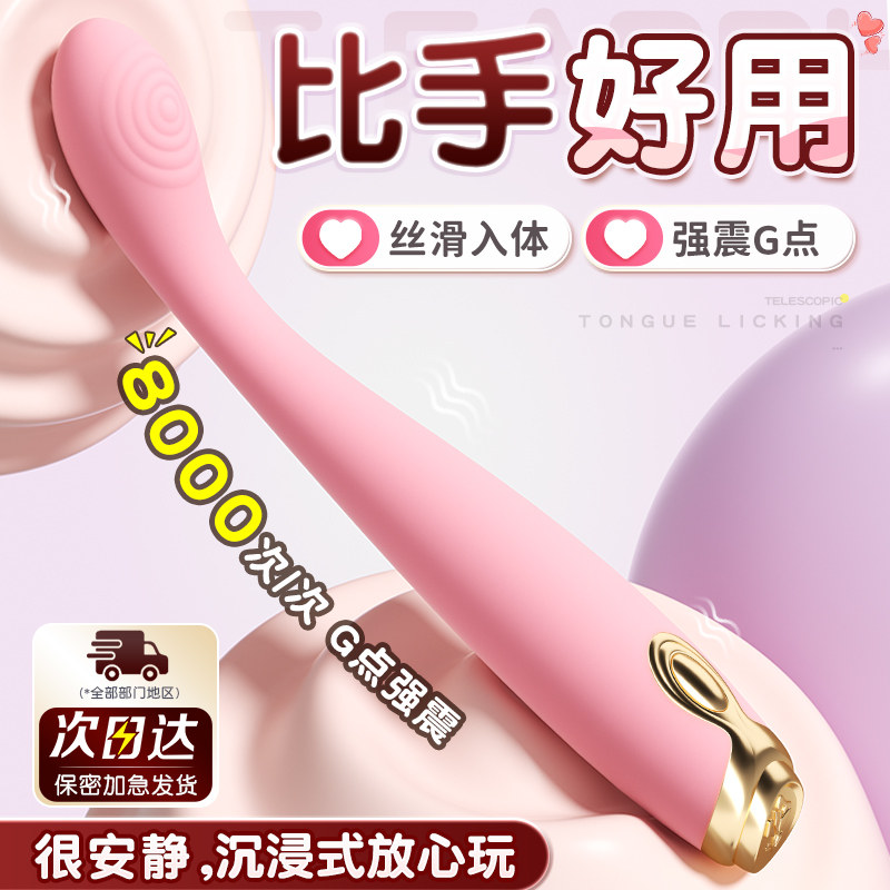 点潮笔女性阴蒂秒潮自慰调情趣成人用品高潮g神器按摩震动棒玩具