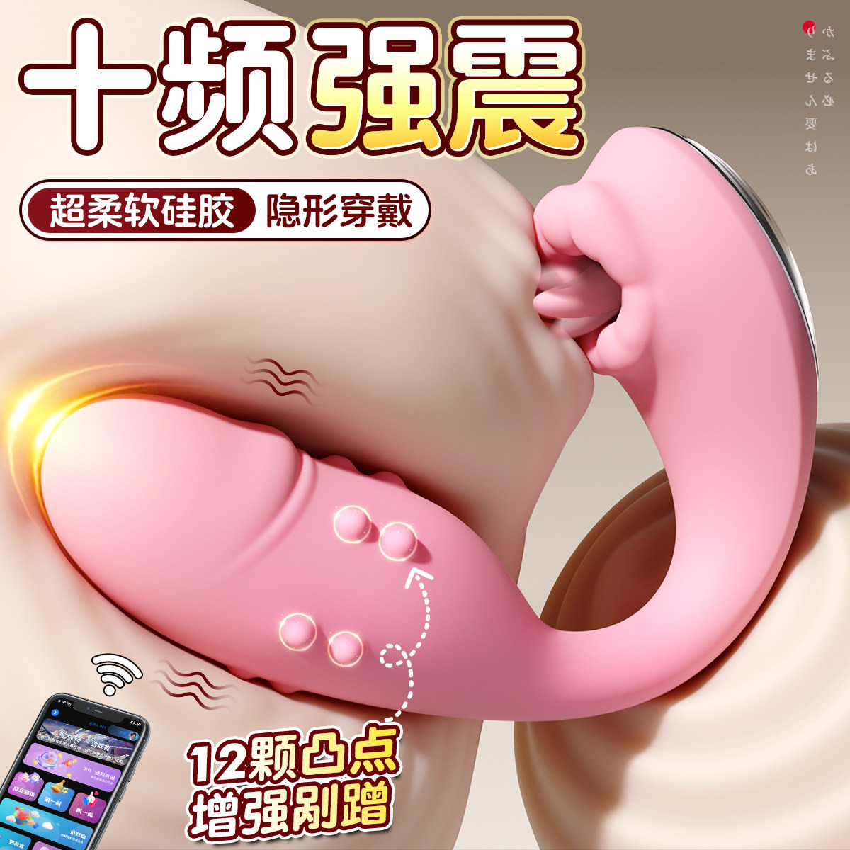 跳蛋女插入式强震静音无线遥控高潮成人用品玩具阴蒂情趣自慰神器