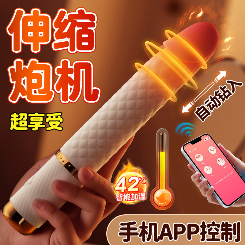 情趣炮机自慰器高潮全自动抽插伸缩炮击打桩机成人玩具女性震动棒