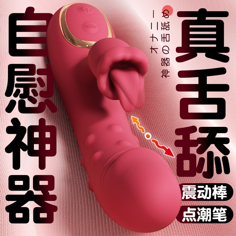 震动棒成人女性用品强震秒潮自卫玩具情趣插入按摩高潮自慰神器av
