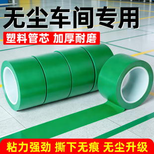 塑料芯PVC黑黄警示胶带贴地胶带彩色安全斑马胶标识地面划线胶带