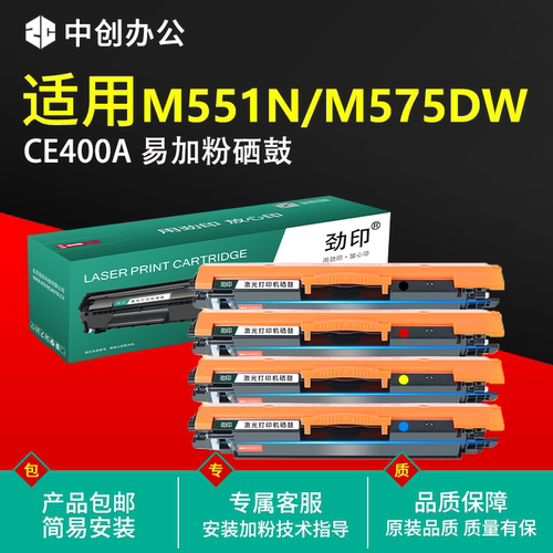 适用HP CE400A 507A硒鼓 M551N M551DN M551XH M575C 401 402 403