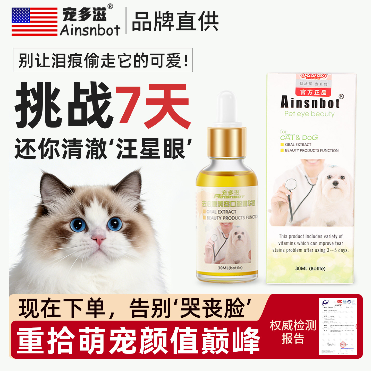 挑战三天去泪痕宠多滋比熊博美泰迪泪痕去除液狗狗猫咪泪痕消宠物