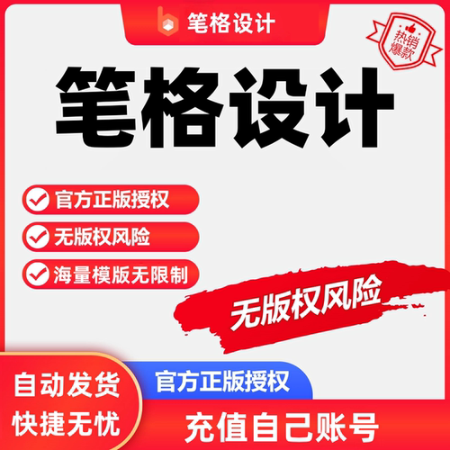 比格设计会员 笔格设计个人VIP图片AIPPT模版制作设计编辑器淘宝