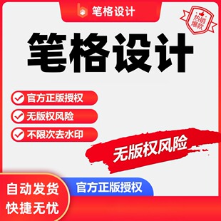 比格设计会员 笔格设计个人VIP图片AIPPT模版制作设计编辑器淘宝