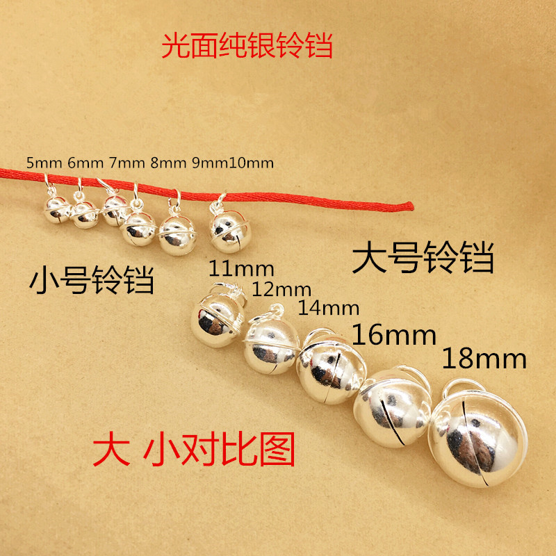 925 990纯银配件银饰素银响铃光面铃铛吊坠挂件