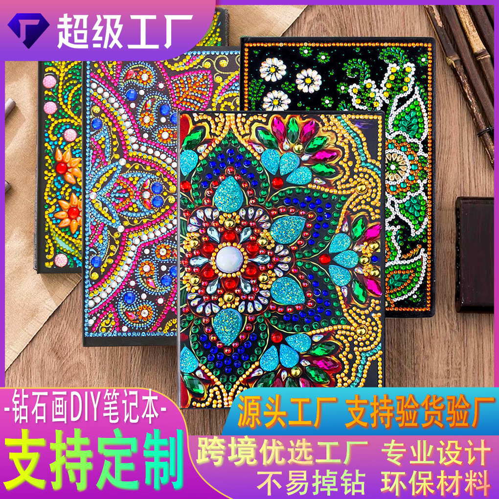 钻石画笔记本子5A创意异形亮 50页材料包圣诞节日礼物货源