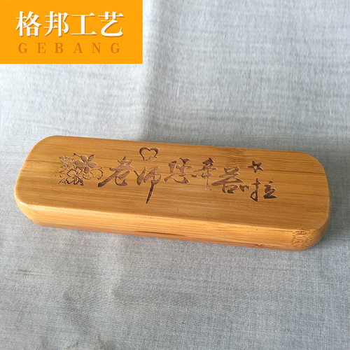竹质礼品盒高档竹制笔盒现货竹木礼品精致钢笔盒图案LOGO