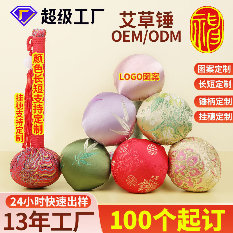 定制绸缎艾草锤 刺绣加工经络拍打养生锤 伴手礼锤按摩锤图片