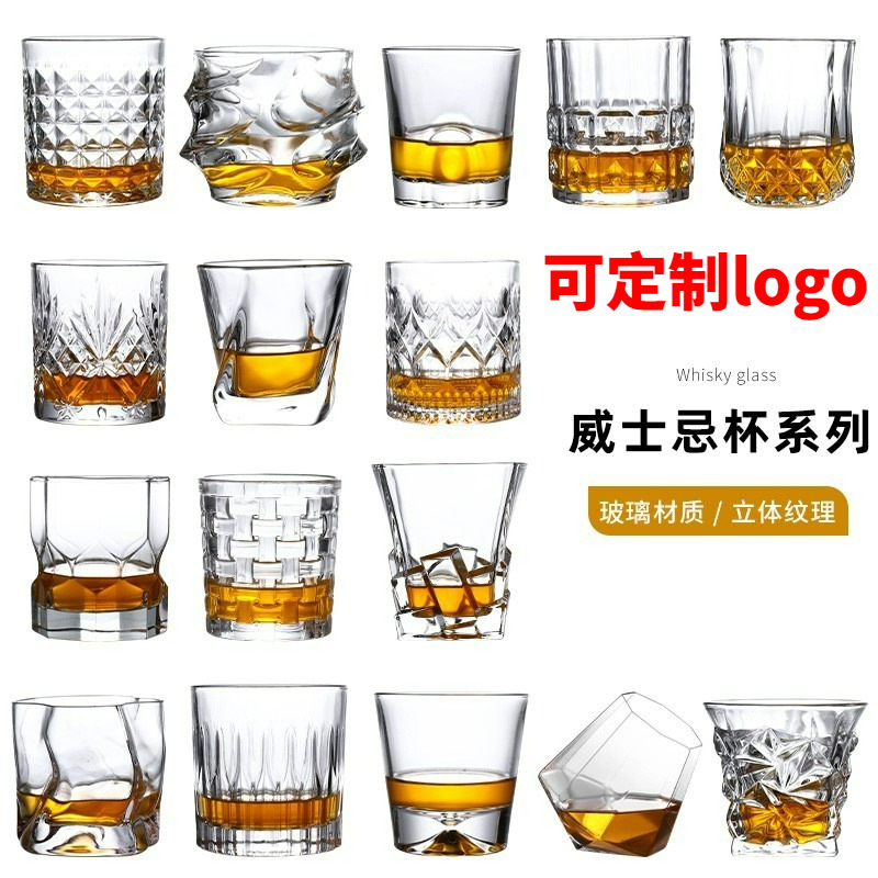 威士忌酒杯高颜值洋酒烈酒杯古典白兰地玻璃杯特调鸡尾酒啤酒杯子