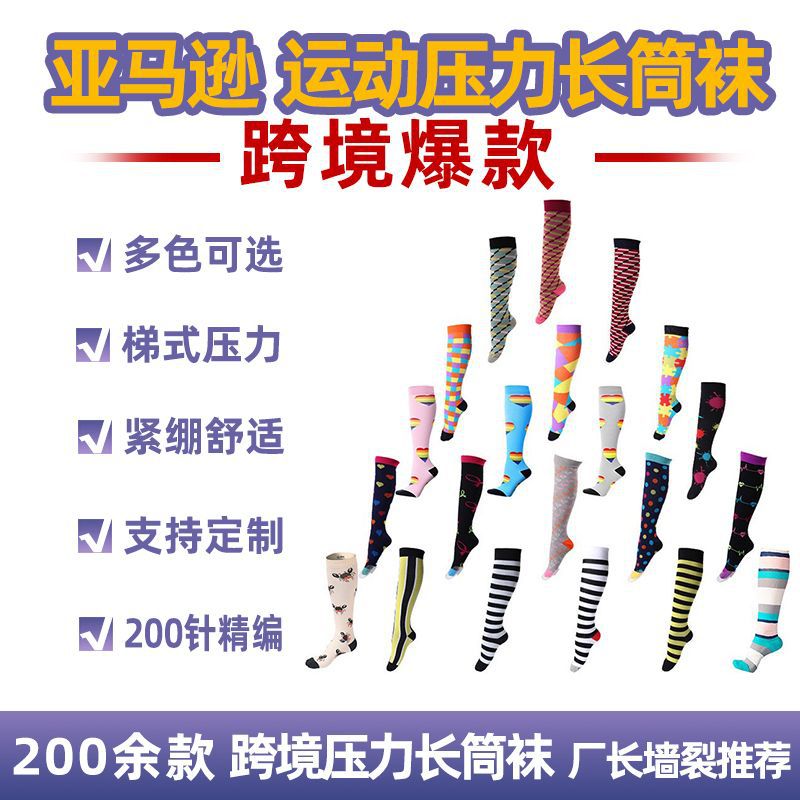 运动弹力压缩袜 护士护腿高长筒跑步压力袜专订