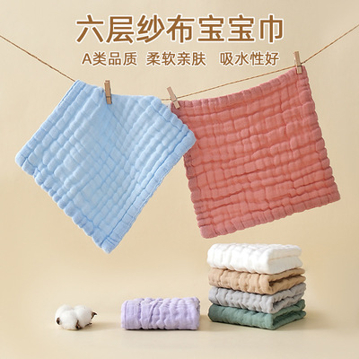 六层纯棉纱布方巾婴儿口水巾纯色洗脸毛巾宝宝手帕