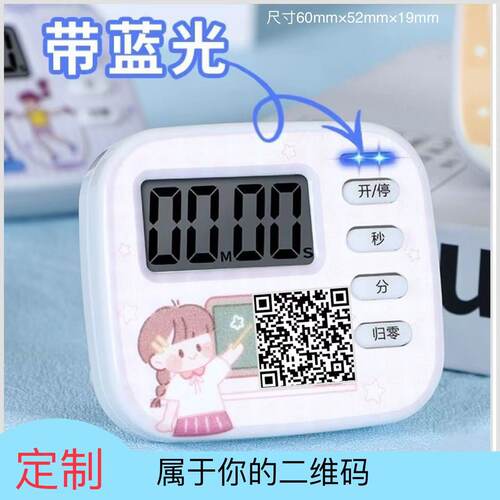 计时器学习专用电子儿童定时器时间管理厨房倒提醒器学生作业自律