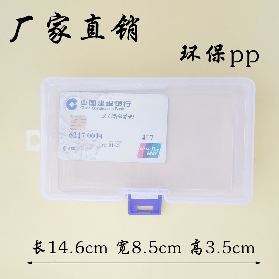 蜡笔咕卡塑料包装盒pp长方形透明锁扣空盒有盖整理盒磁铁车收纳盒