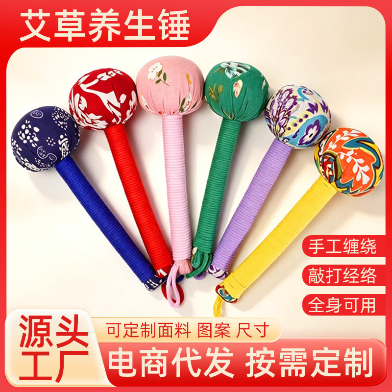 艾草锤子拍打锤腿身足底拍打款艾填充按摩敲打锤