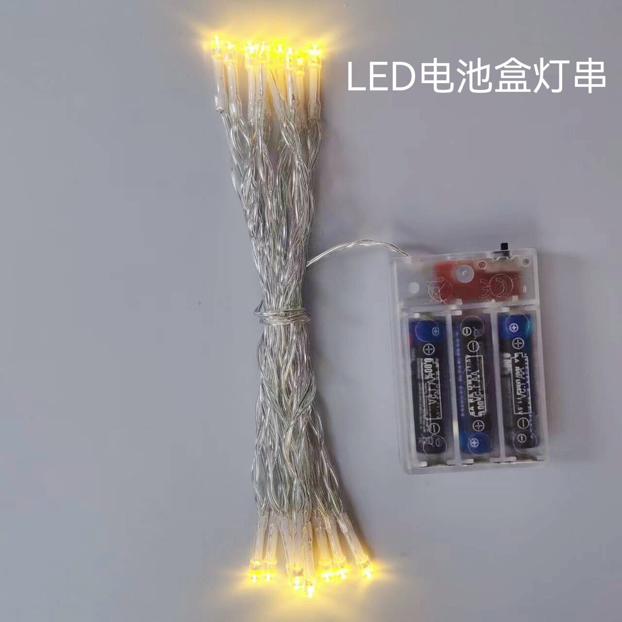 电池盒LED灯串闪灯串灯电池款灯串户外圣诞小彩灯节日婚庆装饰灯图片