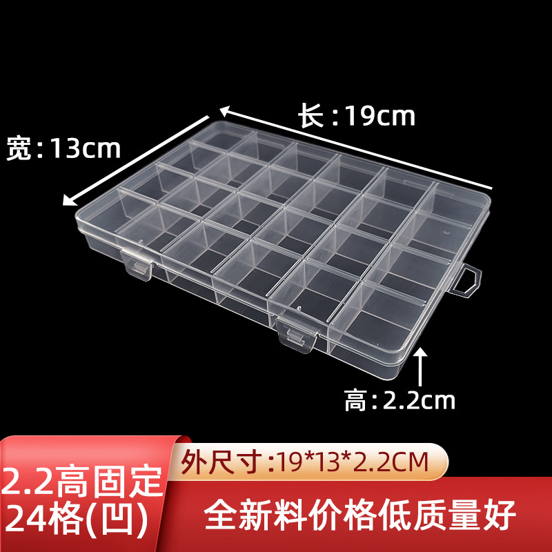 固定24格带卡槽透明塑料收纳盒串珠蜡粒火漆饰品渔具辅料卡片PP盒