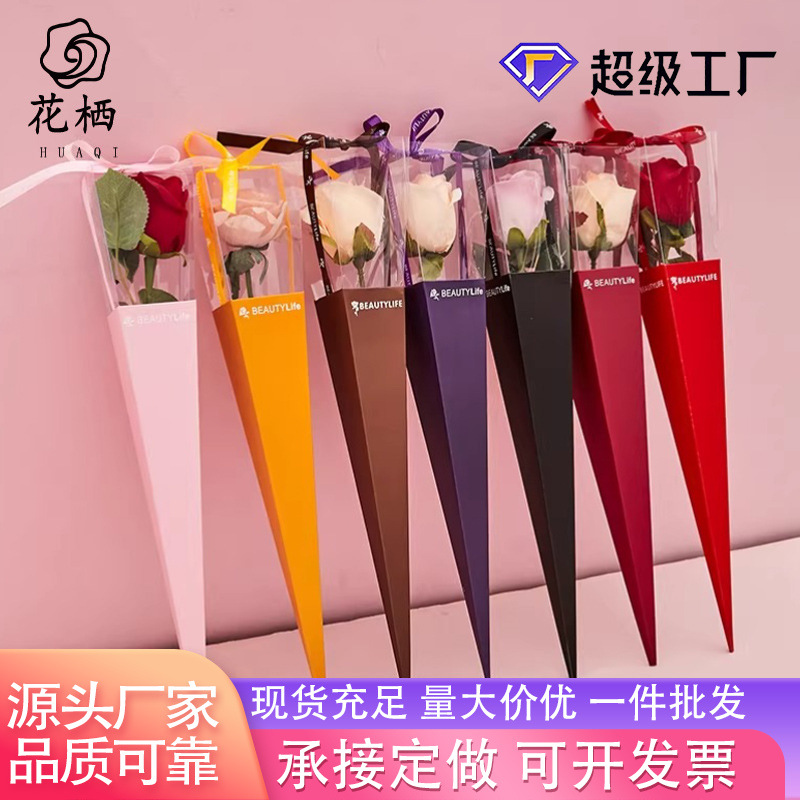 pv折叠鲜花礼盒单支花束包装盒外贸永生花盒玫瑰单支花盒