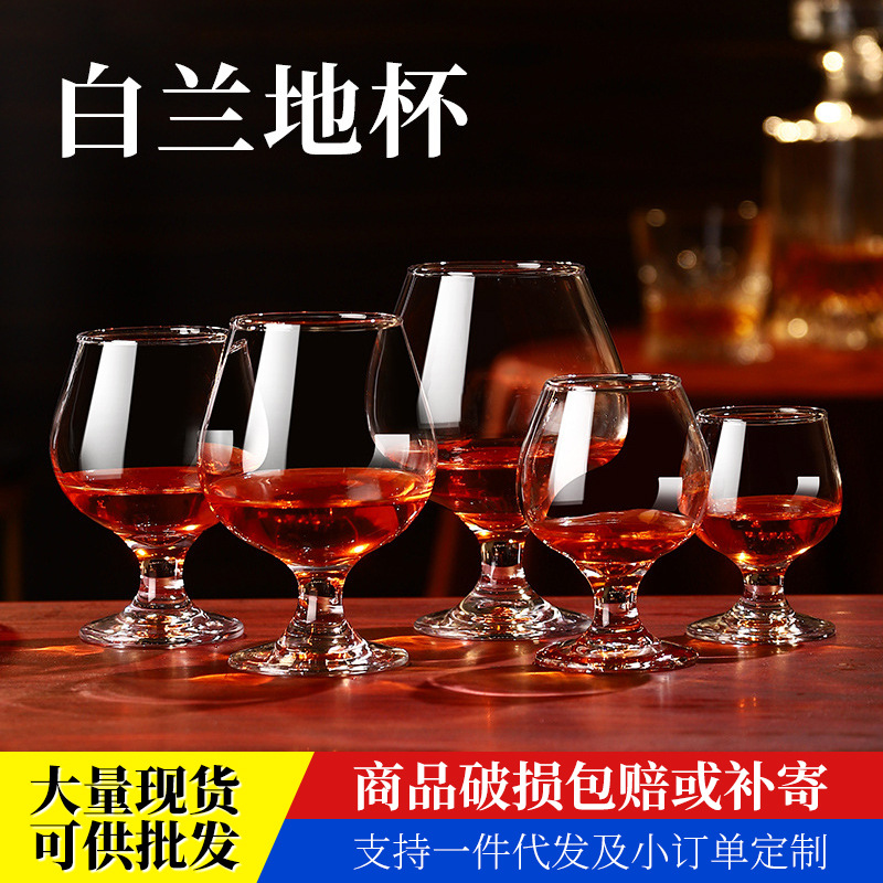 500ml创意洋酒杯水晶玻璃矮脚杯105ml白兰地烈酒杯葡萄酒大肚杯子