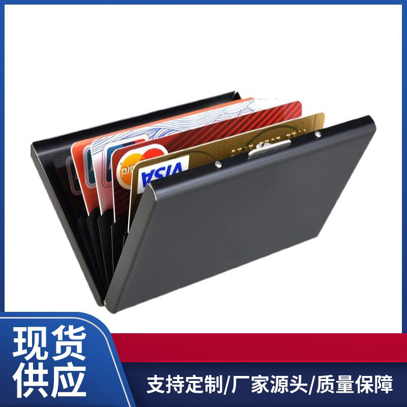 现货多功能不锈钢银行信用卡包盒 银行卡包金属盒 多色金属名片盒