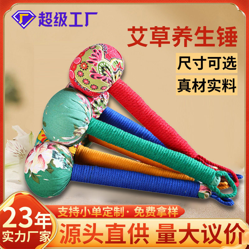 艾草养生锤手持经络按摩敲打锤肩颈腰椎拍打艾灸锤全身按摩艾草锤