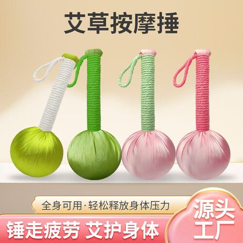 艾草布捶养生按摩锤艾灸棒经络敲打锤用捶背颈椎捶打棒
