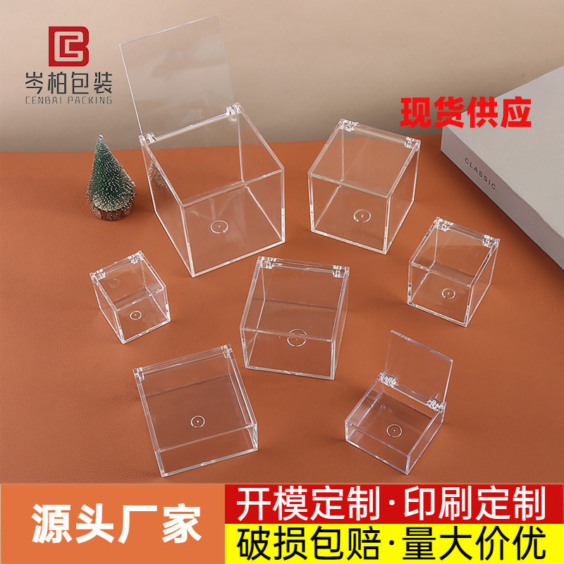 透明亚克力翻盖塑料方盒收纳礼品储物珠宝糖果永生花微景观植物,家居饰品,饰品盒,淘宝优惠券,粉丝福利购,淘宝优惠卷