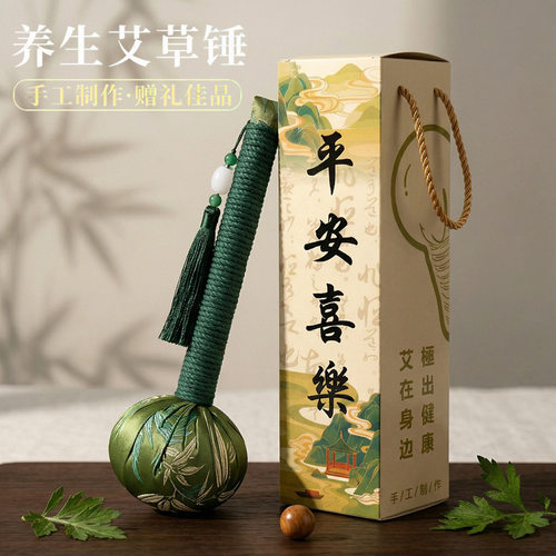 短款艾草锤养生锤伴手礼按摩节日经络艾灸锤按摩锤锤艾条