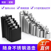 随身户外喷漆本色白酒瓶 10盎司不锈钢酒壶