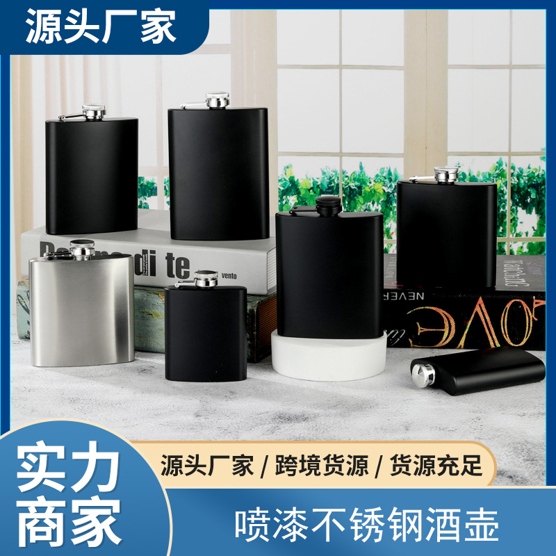 式塑盖钢盖黑哑全黑支持定制大小容量喷漆不锈钢酒壶