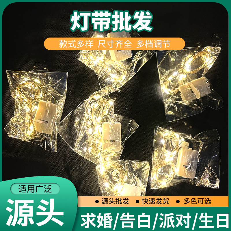 led铜线灯串花束装饰氛围彩灯条小灯串发光彩色灯串礼品装饰灯串