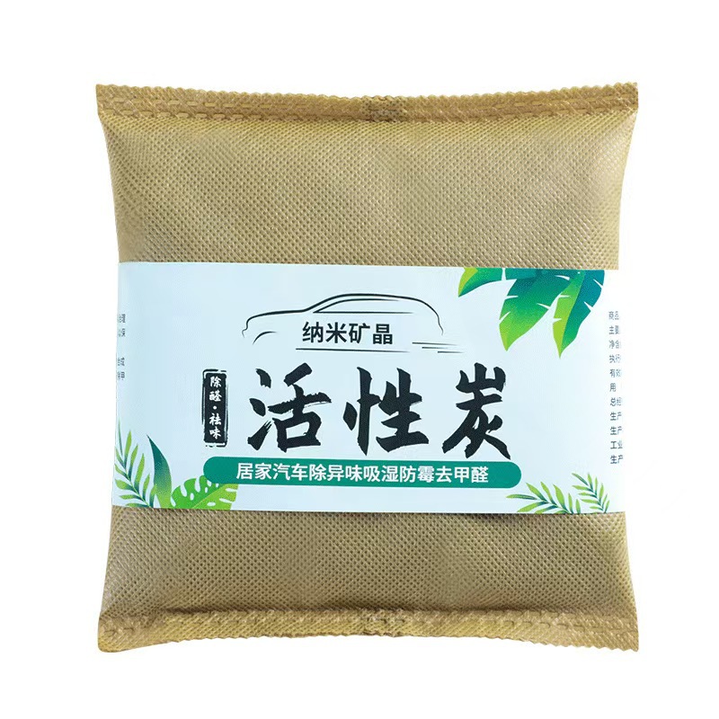 直供活性炭包去甲醛竹炭包500g车载家用新房去味碳包