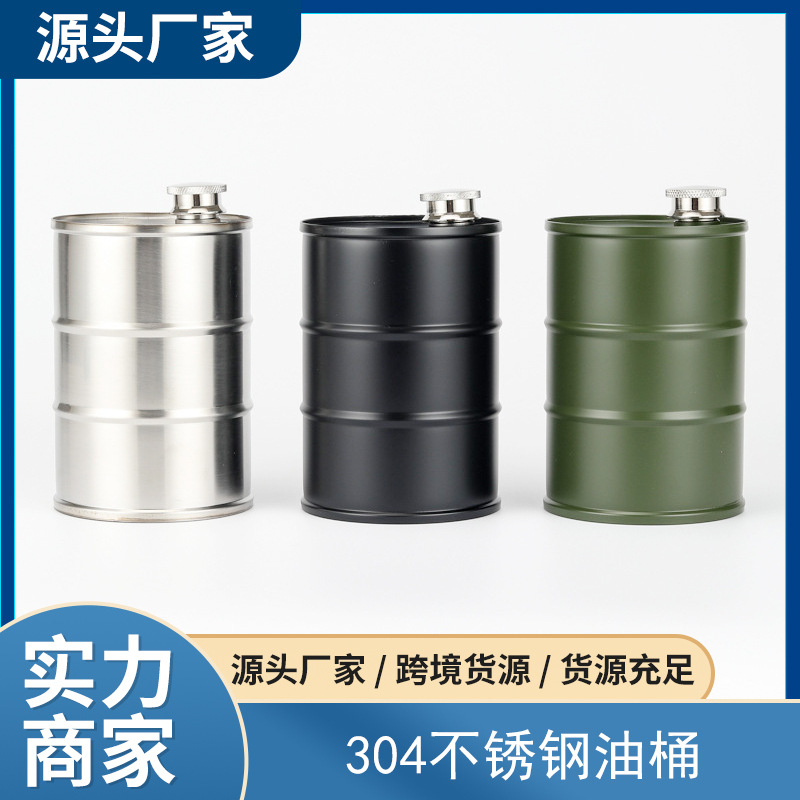 直供新款异形酒壶不锈钢油桶25oz军绿色 爱心创意露营旅行