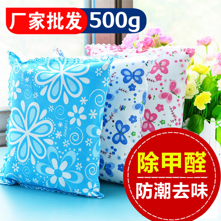 竹炭包去除甲醛新房装修除味车用碳包去异味500g家用活性炭包