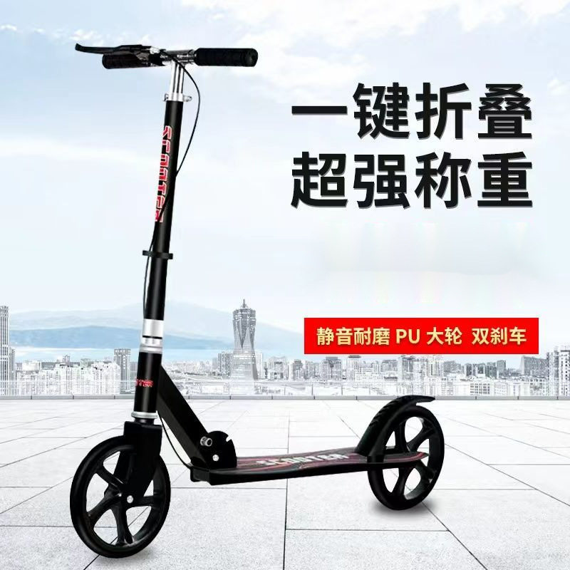 成人滑板车代步两轮青少年学校园折叠城市上下班二轮单脚踏板车