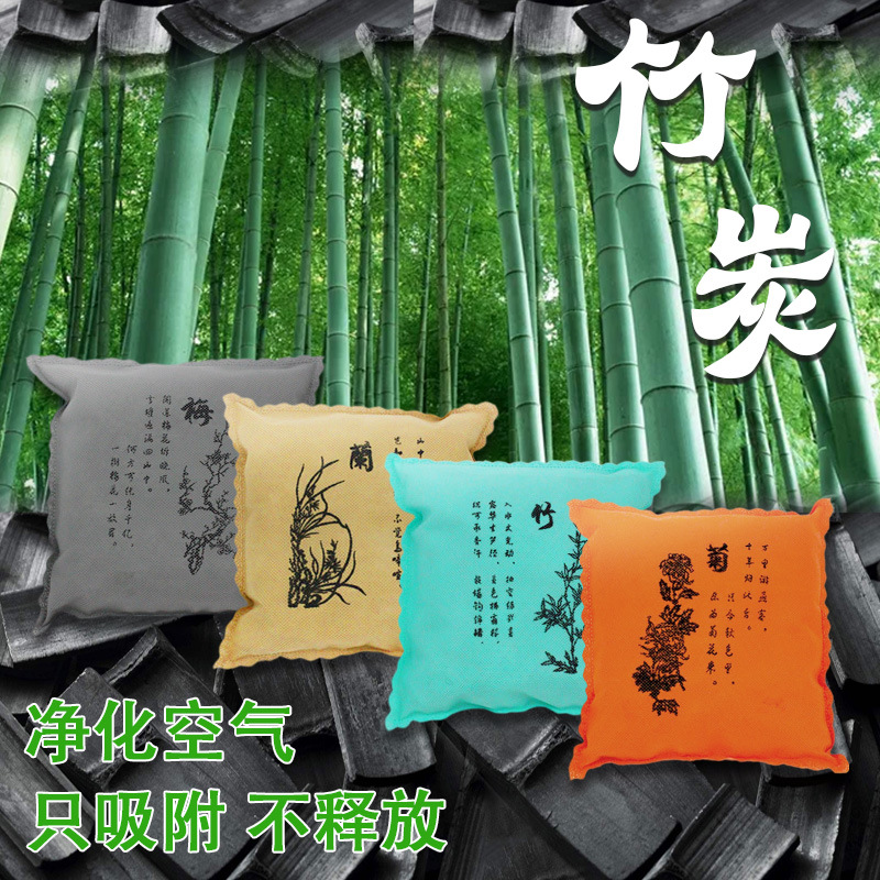 汽车除味四君子竹炭包汽车500g梅兰竹菊竹碳包 竹炭