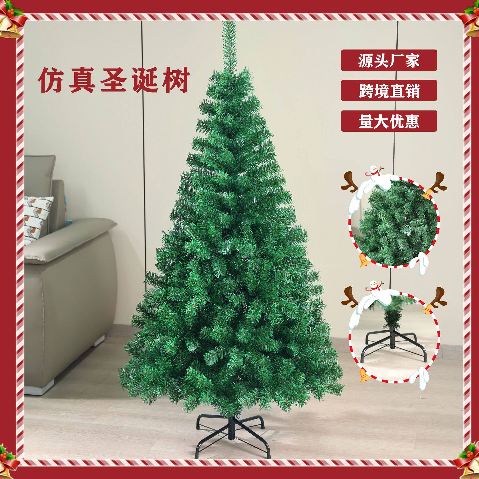跨境工厂直销仿真迷你圣诞树松针树1.2米1.5米1.8米2.1装饰品