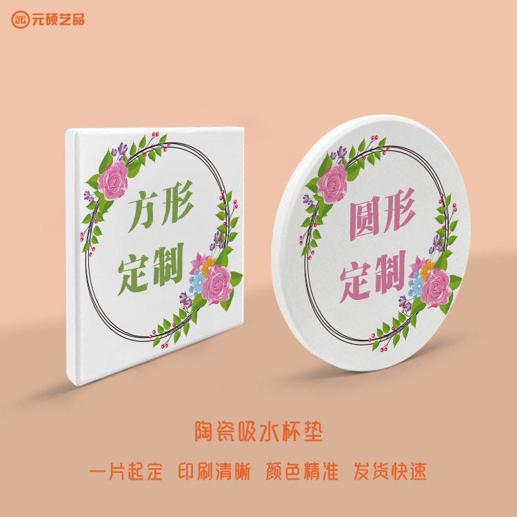 陶瓷杯垫定制陶瓷吸水杯垫鬼灭IP杯垫冰箱贴礼品LOGO制作凹凸浮雕图片