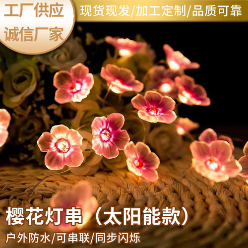 节led灯串户外庭院串灯 卧室粉色装饰小彩灯大量