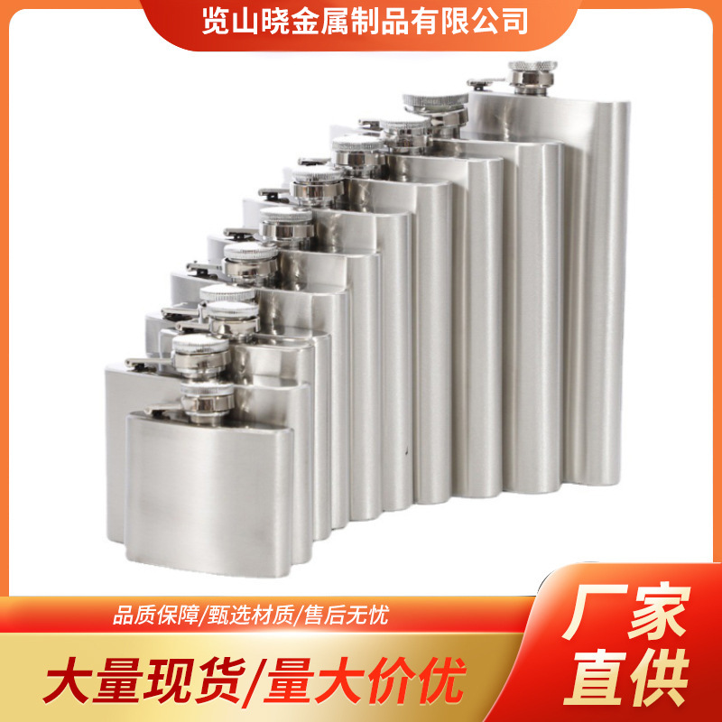 塑胶盖1-18盎司不锈钢酒壶光板LOGO不锈钢酒瓶随身户外