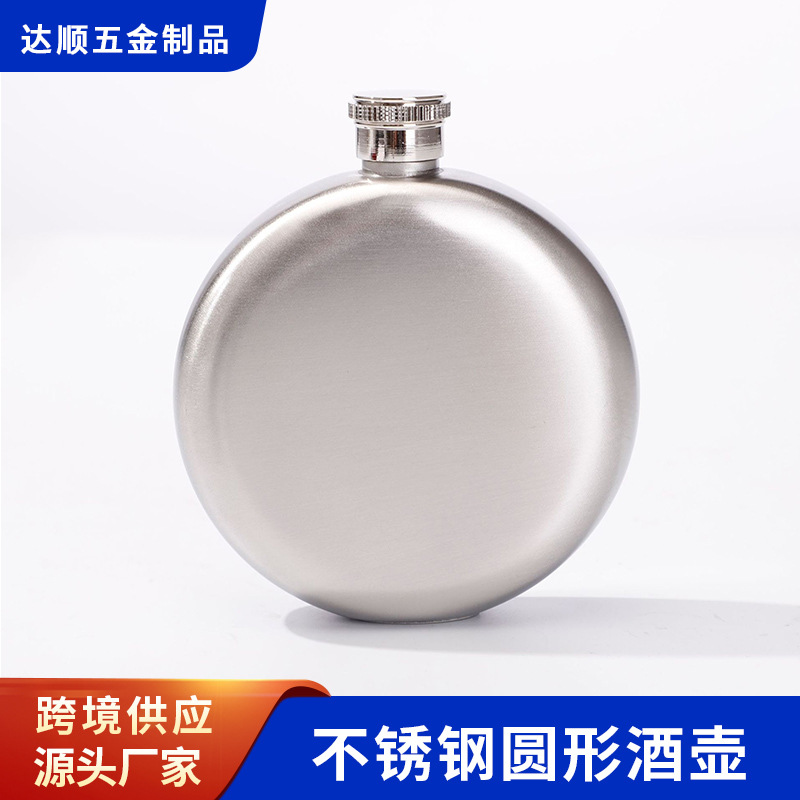 随身不锈钢酒壶式5盎司圆形酒壶 套装俄罗斯原装白酒瓶子