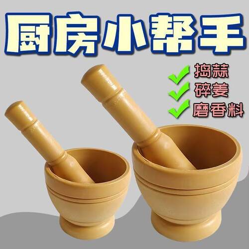 捣蒜器手动用老式蒜臼塑料捣碎罐捣姜蒜泥器捣药罐擂钵研磨